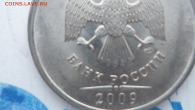 5руб 2009гспмд - 3.3.JPG