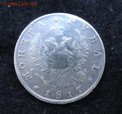 1 рубль 1817 г спб пс - DSC05117.JPG