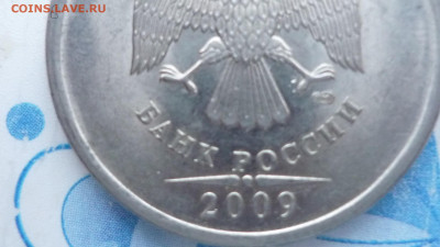 5руб 2009гспмд - 6.3.JPG
