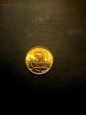 50 копеек 2002 С-П  UNC в коллекцию до 29.11.19 до 22-00 мск - 20191120_203407