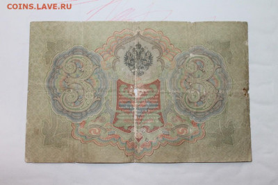 боны царские на оценку - 3руб.JPG
