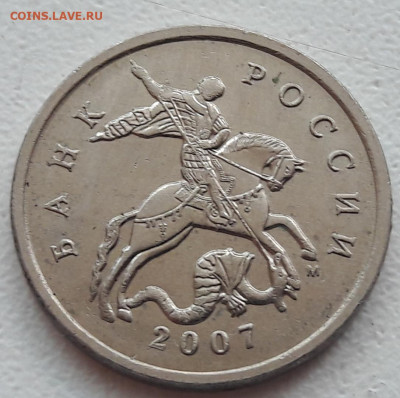 5 копеек 2007г М Шт.5.11В ОЧЕНЬ РЕДКАЯ  до 26.11.2019г - 171