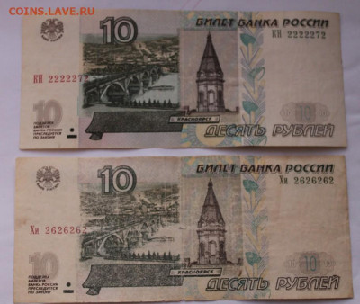 10, 100р с модификациями и без.на оценку - 10р2004.JPG