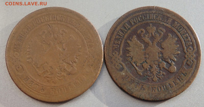 5 копеек 1870 и 1872 года  до 26.11.2019 в 22-00 - PB240188.JPG