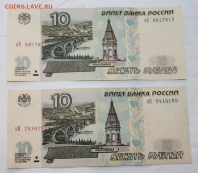 10, 100р с модификациями и без.на оценку - 10ру2001.JPG