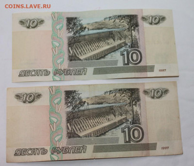 10, 100р с модификациями и без.на оценку - 10ру1997.JPG