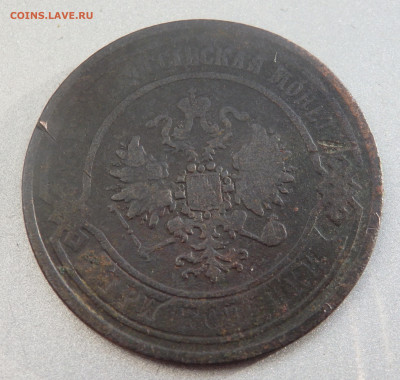 1 и 2 и 3 копейки 1868,1915,1916 года до 26.11.2019 в 22-00 - PB240186.JPG