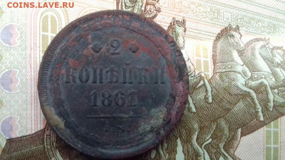 2 копейки 1861гем до 29 11 2019г 22 00 - 001