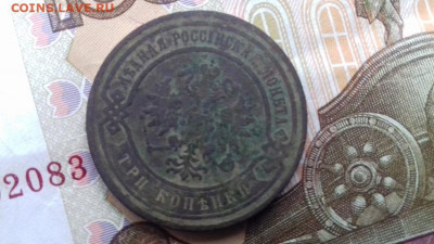 3 копейки 1884г спб до 29 11 2019 22 00 - 004
