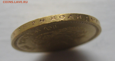 10 рублей 1902 ар советский чекан .Редкая - IMG_9094.JPG