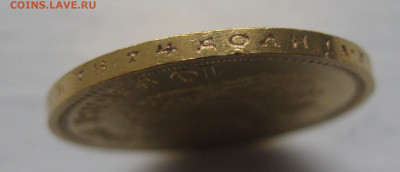 10 рублей 1902 ар советский чекан .Редкая - IMG_9092.JPG