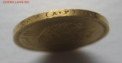 10 рублей 1902 ар советский чекан .Редкая - IMG_9081.JPG