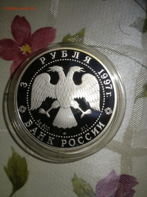 3 руб. 850 лет основания Москвы, Московский Кремль, 1997 до  - 7N7_m6LWnqA