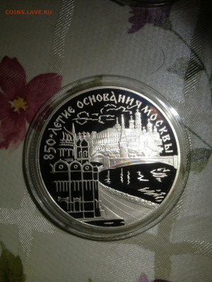 3 руб. 850 лет основания Москвы, Московский Кремль, 1997 до  - 2Cr_xykcMBc