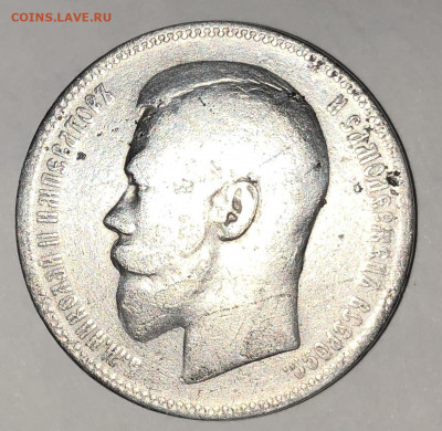 1 рубль 1897 АГ - FullSizeRender (40)