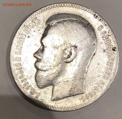 1 рубль 1897 АГ - FullSizeRender (36)