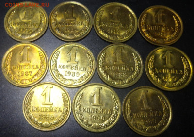 Монеты СССР  1коп-11шт,10коп-7шт - DSC06513.JPG