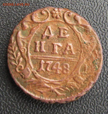 Денга 1748 тяжеловес (вес 10,5 гр.) до 26.11.2019 в 21:30 - denga_denga_1748_g_pereves_tjazhelaja_ves_10_5_gr_redkaja (1)