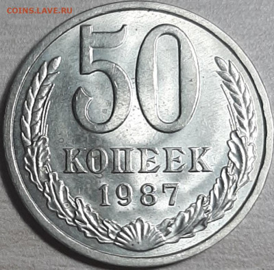 50 копеек 1987 до 26.11.19 22:00 мск - 20191124_205050