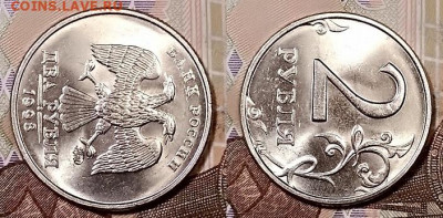 2 р 1998 ММД ШТ.1.4 UNC,МЕШК.ОЧ.ЯРК. ПТ 29.11.2019 в 22:00 - 090
