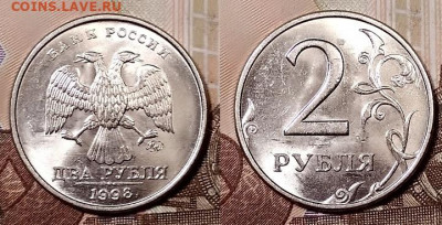2 р 1997,1998 СПМД,ММД 8шт. ЯРК.ШТ.БЛЕСК ПТ 29.11.2019 22:00 - 094
