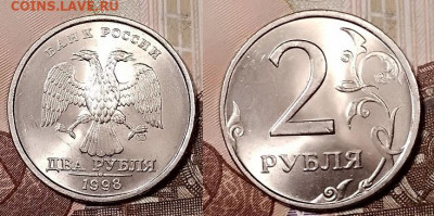 2 р 1997,1998 СПМД,ММД 8шт. ЯРК.ШТ.БЛЕСК ПТ 29.11.2019 22:00 - 086