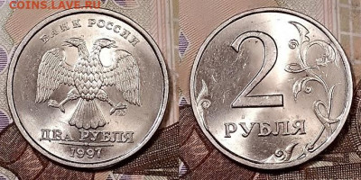 2 р 1997,1998 СПМД,ММД 8шт. ЯРК.ШТ.БЛЕСК ПТ 29.11.2019 22:00 - 081