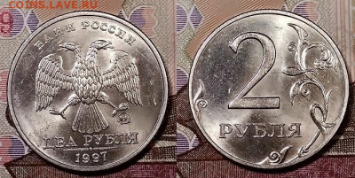 2 р 1997,1998 СПМД,ММД 8шт. ЯРК.ШТ.БЛЕСК ПТ 29.11.2019 22:00 - 077