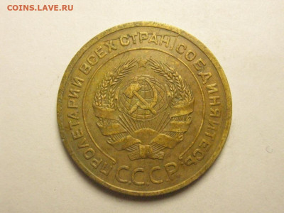 5 копеек 1929  до 27.11. 21.00 мск - IMG_7357.JPG