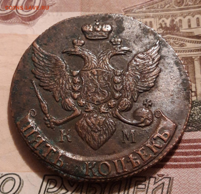5 копеек 1791 КМ    27.11.2019  22:00 - 20191123_175612