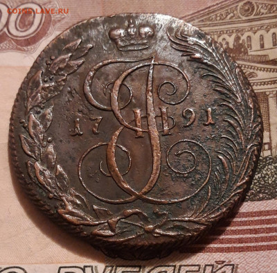 5 копеек 1791 КМ    27.11.2019  22:00 - 20191123_175641