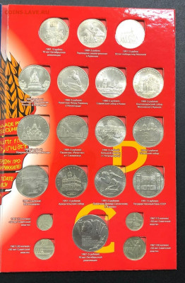 Набор юб. монет СССР 68 в альбоме с 200 руб. до 29.11.19 - image-24-11-19-06-08-4