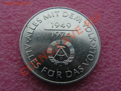 -ГДР- 10 марок 1974 -- 4 августа 22-00 - PICT0717.JPG
