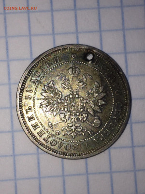 25 копеек 1859 год СПБ ФБ - IMG_7158.JPG