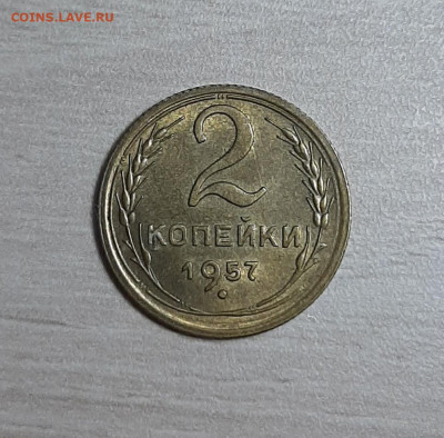 2 копейки 1957 до 26.11.19 22:00 мск - 20191124_214317
