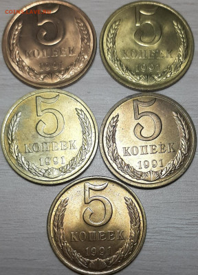 5 копеек 1991 л 5 шт. unc до 26.11.19 - 20191124_222845