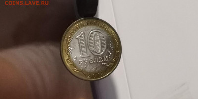 Алания магнит. 10 рублей 2013 год. Хороший сохран. До 29.11 - IMG_20191121_104746