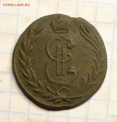 Копейка 1777 года КМ Сибирская Монета. - DSCF9751.JPG