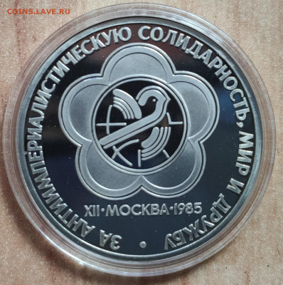 Рубли СССР 1983-1985 староделы ПРУФ фикс до 30.11.2019 22-00 - IMG_20191029_130317