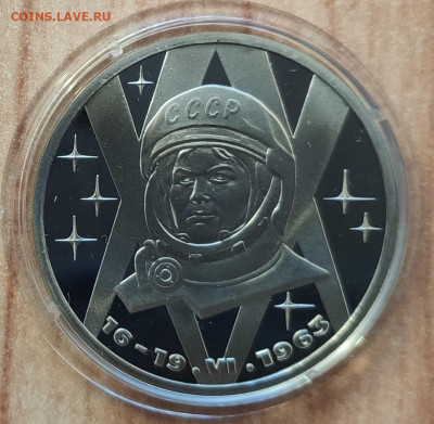 Рубли СССР 1983-1985 староделы ПРУФ фикс до 30.11.2019 22-00 - IMG_20190908_175707
