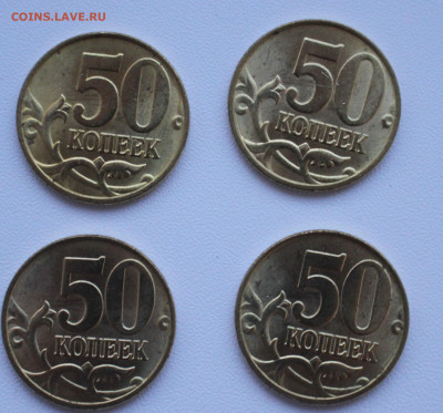 50 копеек 1998 М UNC 4 штуки точки 27.11.2019 - IMG_6214.JPG