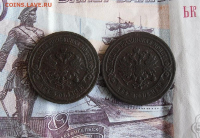 2  копейки 1906,1907 года До 1.12.19г 22.00 МСК - 2