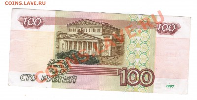 100руб. модификация 2001г. АЛ.!!! СОХРАН. - 22 003