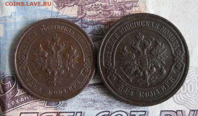 1 и 2 копейки 1915 года До 1.12.19г в 22.00 МСК - 6