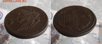 2  копейки 1810 ЕМ НМ (2шт) До 1.11.19г 22.00 МСК - 3