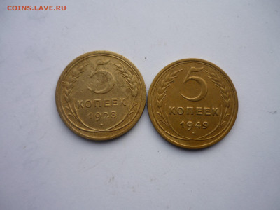 5 копеек 1928,49 до 27.11.2019г - P1200687.JPG