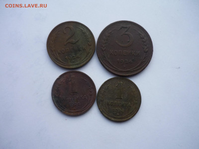 1,2,3 копееки 1924 до 27.11.2019г в 22-00 мск - P1200685.JPG