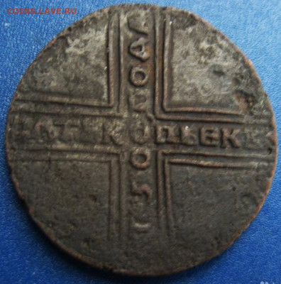 5 копеек 1730г.Фальшак (вес 12,7гр.).До 27.11.2019 в 21:30 - 5_kopeek_1730_g_falshak_v_ushcherb_obrashcheniju