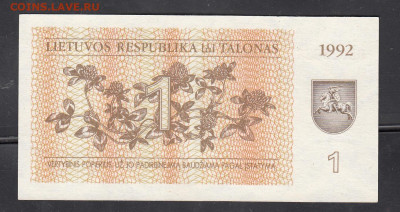 Литва 1992 1 талон пресс до 29 11 - 6а