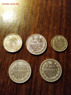 Биллоны 10,15,20 к. 1912-1914 г. До 26.11.19 - IMG-20191125-WA0001